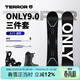 TERROR 小黑板9.0 全能單板滑雪板三件套加寬板快穿套裝八字刻滑板 ONLY-全能9.0+快穿固定器+快穿雪鞋 145cm