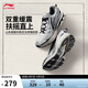 李寧扶搖 2.0丨山系緩震跑步鞋男鞋春季透氣老爹鞋運動(dòng)鞋ARXU001