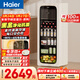 海爾（Haier）小紅花133L冰吧家用冷藏柜保鮮柜辦公室客廳精致小冰箱小型冰柜一級能效雙溫DS0133LH9EY1國家補貼