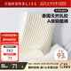 百麗絲水星家紡出品乳膠枕93%天然乳膠枕泰國進(jìn)口原液成人護頸枕頭枕芯