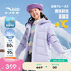 安踏兒童羽絨服男女童25冬保暖加絨四防中長(cháng)羽絨服A72547980