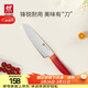 雙立人（ZWILLING）NOWS多用刀不銹鋼菜刀家用切菜刀水果刀切片刀刀具廚房專(zhuān)用18cm