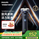 飛利浦電動(dòng)剃須刀新一代旋風(fēng)1系刮胡刀 風(fēng)馳切剃3D浮動(dòng)刀頭 生日禮物送男生老公父親