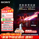 索尼（SONY）【官方直供】頂奢款 9系 K-65XR90 65英寸 MiniLed XR芯片 AI畫(huà)質(zhì)音質(zhì)優(yōu)化 索尼電視9系 液晶電視 65英寸