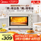 美的（Midea）35L家用多功能空氣炸鍋電烤箱一體機 熱風(fēng)空氣炸/獨立控溫/均勻烘烤/熱風(fēng)循環(huán) PT3515