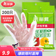 美麗雅一次性手套食品級加厚廚房野餐防漏衛生手套PE塑料薄膜材質(zhì) 【袋裝】一次性PE手套-200只