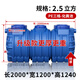 海德然 【送貨上門(mén)】化糞池PE塑料桶新農村改造環(huán)保家用三格一體地埋款 【50人款】2000*1200*1240（2.5方