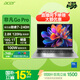 宏碁（acer）非凡Go Pro 14英寸輕薄本 筆記本電腦學(xué)生 (酷睿C7-240H 16G 1TB 2.8K屏120Hz )銀河灰國家補貼