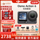 大疆（DJI）大疆Action6運動(dòng)相機ac6相機action6相機action6摩托山地騎行潛水手持vlog8K相機直播旅行記錄 Action 6 標準版（送鋼化膜+20W快充頭） 標配+全新未使用
