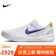 耐克NIKE籃球鞋男科比8 KOBE 8開(kāi)學(xué)運動(dòng)鞋HF9550-100白紫44.5