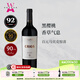 蘇珊娜巴博（SUSANA Balbo）優(yōu)質(zhì)口糧干紅 CRIOS阿根廷蘇珊巴博西樂(lè )馬爾貝克干紅葡萄酒紅酒 馬爾貝克（單支）-