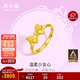 周六福在逃公主蝴蝶結黃金戒指女足金計價(jià)A0112641 活口13號 約2.89g