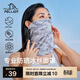 伯希和（Pelliot）騎行百變魔術(shù)頭巾多功能防曬透氣跑步運動(dòng)面巾165041004灰均碼
