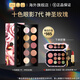 PAT MCGRATH LABS十色眼影盤(pán)7代神圣玫瑰 珠光亮片啞光烤粉13.2g 生日禮物送女友