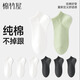 棉竹屋襪子女短襪純棉夏季薄款防滑不掉跟2026新款爆款春秋女士船襪6雙