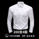 羅蒙（ROMON）【200支DP免燙】長(cháng)袖襯衫男高端商務(wù)休閑上衣純棉襯衣 白色 40