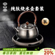 容山堂純鈦燒水壺家用新款煮茶壺茶水分離電陶爐煮茶爐套裝 天圓純鈦燒水壺+電陶爐套裝