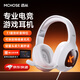 邁從（MCHOSE）G9Pro電競游戲耳機頭戴式電腦耳機電競耳麥7.1聲道三模藍牙/有線(xiàn)/無(wú)線(xiàn)手機臺式麥克風(fēng)三角洲FPS G9 有線(xiàn)7.1版 白色