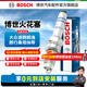 博世（BOSCH）原裝進(jìn)口標準型火花塞5520四支裝 適配大眾速騰朗逸朗行桑塔納等 15-17款斯柯達晶銳 1.4/1.6T