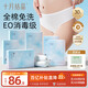 十月結晶一次性?xún)妊澟挟a(chǎn)婦出差旅行免洗純棉內褲30條XXL【安全滅菌】