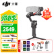 大疆（DJI）RS4 RS4PRO 如影手持云臺穩定器 單反穩定器 AI跟拍 三軸防抖專(zhuān)業(yè)拍攝相機手持云臺穩定器 RS 4 標準版【贈提壺禮包】 官方標配
