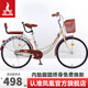 鳳凰官方旗艦店自行車(chē)成年人男女學(xué)生復古輕便城市通勤自行車(chē) 荷花 米黃【靠背+裙網(wǎng)+扶手】 單速 24寸【適合145-170cm】