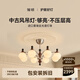 簡(jiǎn)頓中古風(fēng)護眼吊燈復古普瑞全光譜客廳餐廳宋氏美學(xué)吊燈一價(jià)全包