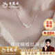 老鳳祥雙子蝴蝶銀項鏈女士輕奢小眾鎖骨鏈紀念日生日禮物送女朋友老婆 雙子蝴蝶套鏈*本地倉/就近發(fā)貨