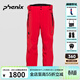phenix菲尼克斯 SKI系列 男款秋冬防水防風(fēng)保暖單雙板滑雪褲戶(hù)外沖鋒褲 紅色 XL