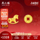 周六福銅趣木馬5G工藝黃金耳釘生肖馬本命年禮積存金黃金一對約1.06g