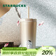 星巴克（Starbucks）流光溢彩款雙飲口吸管杯530ml保溫保冷杯水杯