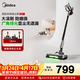 美的（Midea）家用無(wú)線(xiàn)充電吸塵器Q7  吸拖一體機 大功率車(chē)載地毯除螨除塵貓毛狗毛寵物吸塵器 【升級綠光顯塵】