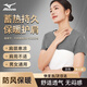 美津濃（MIZUNO）醫用型護肩周炎坎肩月子披肩產(chǎn)婦防風(fēng)寒空調保暖護肩