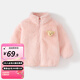 婧麒寶寶外套春秋嬰兒珊瑚絨上衣男童衣服兒童棉服童裝春款女童秋裝 粉色 送裝飾小熊 110 cm