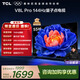 TCL電視 55V8L Pro 55英寸 144Hz高刷 QLED量子點(diǎn) 3GB+64GB大內存 4K 國家補貼 護眼