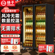 揚子展示柜冷藏網(wǎng)紅酒柜超市冰柜便利店冰箱全屏飲料柜酒吧KTV酒水冷藏保鮮柜大容量風(fēng)冷陳列柜冷飲柜 【雙門(mén)】1000*600*1830【一級節能 風(fēng)冷無(wú)霜 三色燈】 【輕奢豪華款】【防霧鍍膜丨免倒水丨變