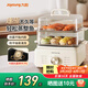 九陽(yáng)（Joyoung）電蒸鍋多功能家用電煮鍋蒸煮燉一體鍋多層不銹鋼多功能鍋蒸箱電蒸籠早餐機電火鍋多用途鍋 12.8L 奶油白
