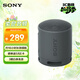 索尼（SONY）SRS-XB100 無(wú)線(xiàn)藍牙音箱 迷你便攜音響戶(hù)外低音炮 重低音16小時(shí)續航IP67防水防塵禮物送男女友學(xué)生 黑色