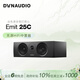 丹拿（DYNAUDIO）新意境系列 Emit 25C HiFi無(wú)源書(shū)架音響發(fā)燒音箱 木質(zhì) 2.0聲道 啞光黑 一只