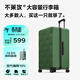 不萊玫行李箱拉桿箱旅行箱子大容量女學(xué)生男出國托運密碼箱26英寸 綠色