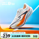 鴻星爾克極風(fēng)2體側鞋跑步鞋新款專(zhuān)業(yè)競訓跑鞋運動(dòng)鞋男鞋體考訓練鞋學(xué)生 橙風(fēng)破浪 微晶白/競技橙（男） 40