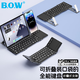 B.O.W航世HD088F 雙模無(wú)線(xiàn)藍牙折疊充電鍵盤(pán) 靜音帶支架平板手機便攜觸控筆記本電腦通用鍵盤(pán) 黑灰色