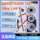 華碩七彩虹影馳微星等RTX3060TI 8G/3070 8G/3080 10G臺式機電腦游戲獨立顯卡 七彩虹RTX3060 12G白Ulrta【LHR】