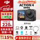 大疆（DJI）action4 運動(dòng)相機戶(hù)外騎行潛水滑雪釣魚(yú)沖浪掛脖vlog手持相機 Action 4 【掛脖滑雪套裝】 （熱銷(xiāo)）含雷克沙128G高速卡套餐