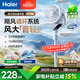 海爾（Haier）空氣循環(huán)扇 酷省電系列 遙控觸屏香薰電風(fēng)扇 家用臥室靜音落地扇 臺式小風(fēng)扇空調扇HFX-Y2362AD