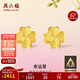 周六福幸運四葉草足金999黃金耳釘女生日禮物計價(jià)A0912975 一對 約0.97g