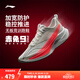 李寧赤兔9PRO丨跑步鞋無(wú)板競訓男新款中考體測專(zhuān)業(yè)減震馬拉松運動(dòng)鞋 香檳白-27 42