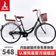鳳凰官方旗艦店自行車(chē)成年人男女學(xué)生復古輕便城市通勤自行車(chē) 荷花 變速亮黑【靠背+裙網(wǎng)+扶手】 26寸【適合155-185cm】