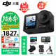 大疆（DJI）Osmo Action 4 靈眸運動(dòng)相機 4K 高清防抖 Vlog 拍攝掛脖戶(hù)外騎行摩托車(chē)記錄儀 旅游手持攝像機 Action 4 標準版【 256G高速卡套餐】 官方標配（不含隨心換）