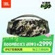 JBL BOOMBOX3 音樂(lè )戰神三代便攜藍牙音箱 低音炮戶(hù)外音箱 防塵防水 Hifi桌面音響迷彩色 購物推薦